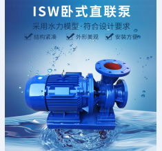 ISW卧(wo)式直聯泵(beng)