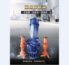 渣(zha)漿泵系(xi)列